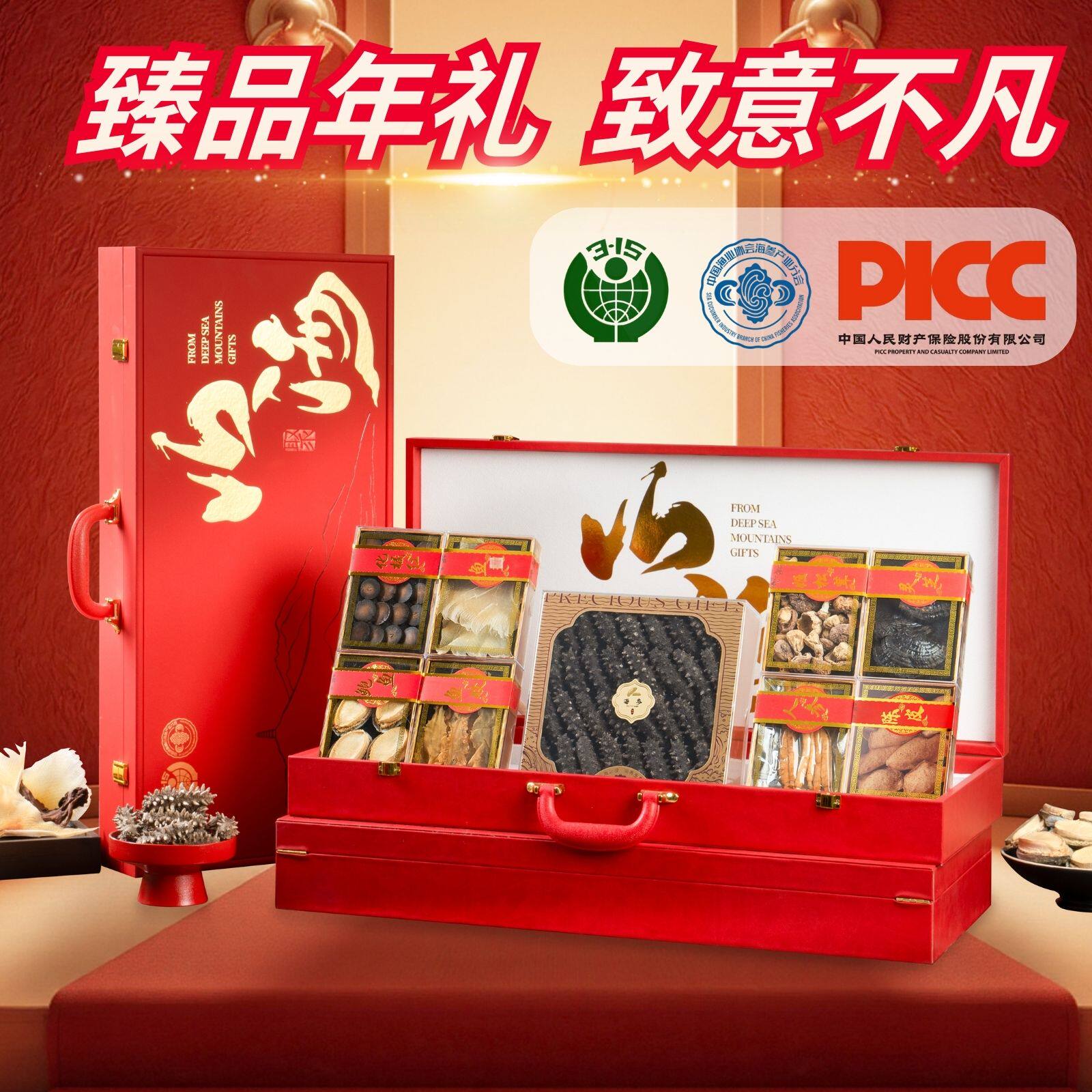 长辈生日礼物海鲜干货礼盒春节礼品实用滋补品过节送客户领导高档