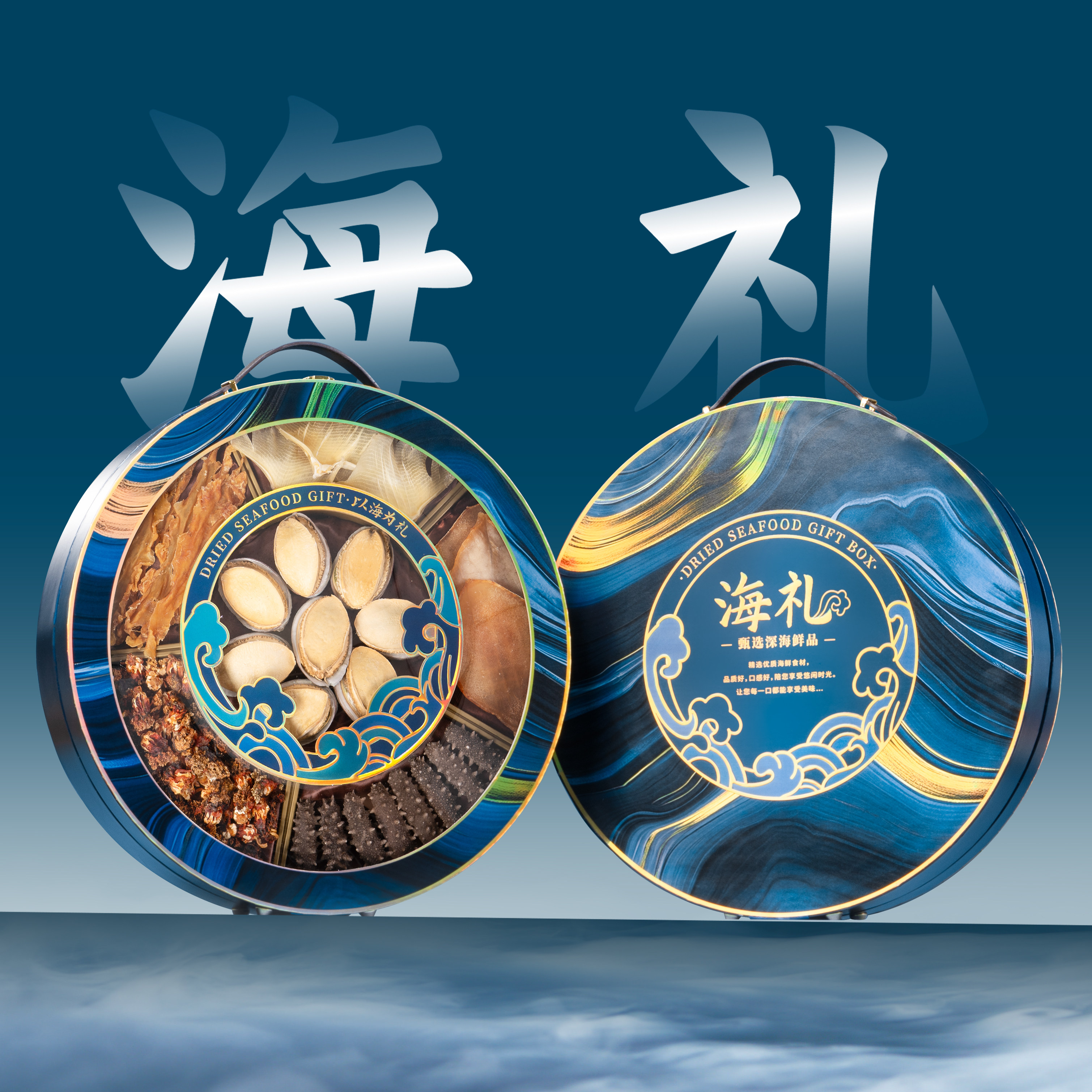 礼盒大连海鲜海参鲍鱼干货送长辈实用领导高档